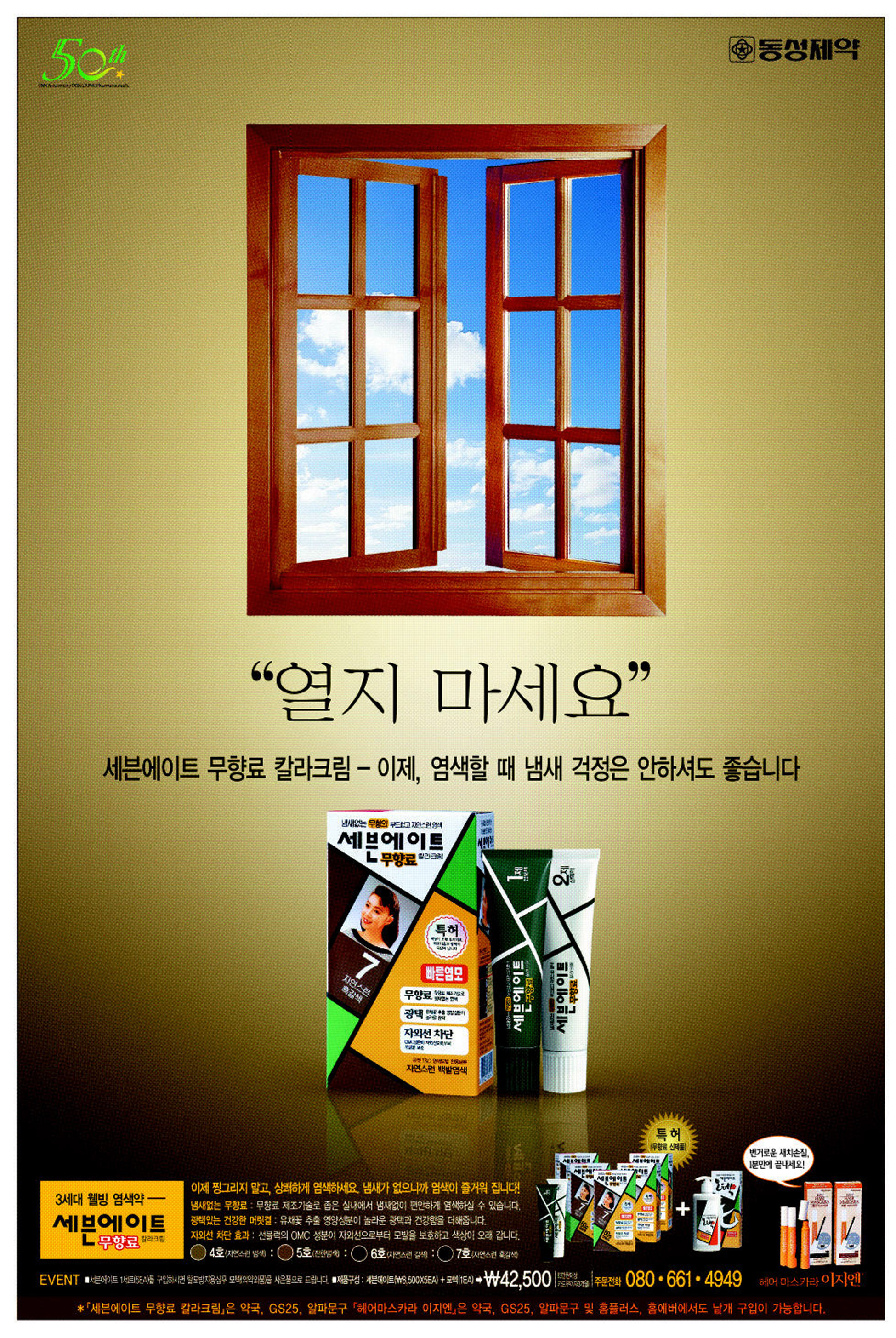 광고정보센터 PRINT광고 :: 세븐에이트