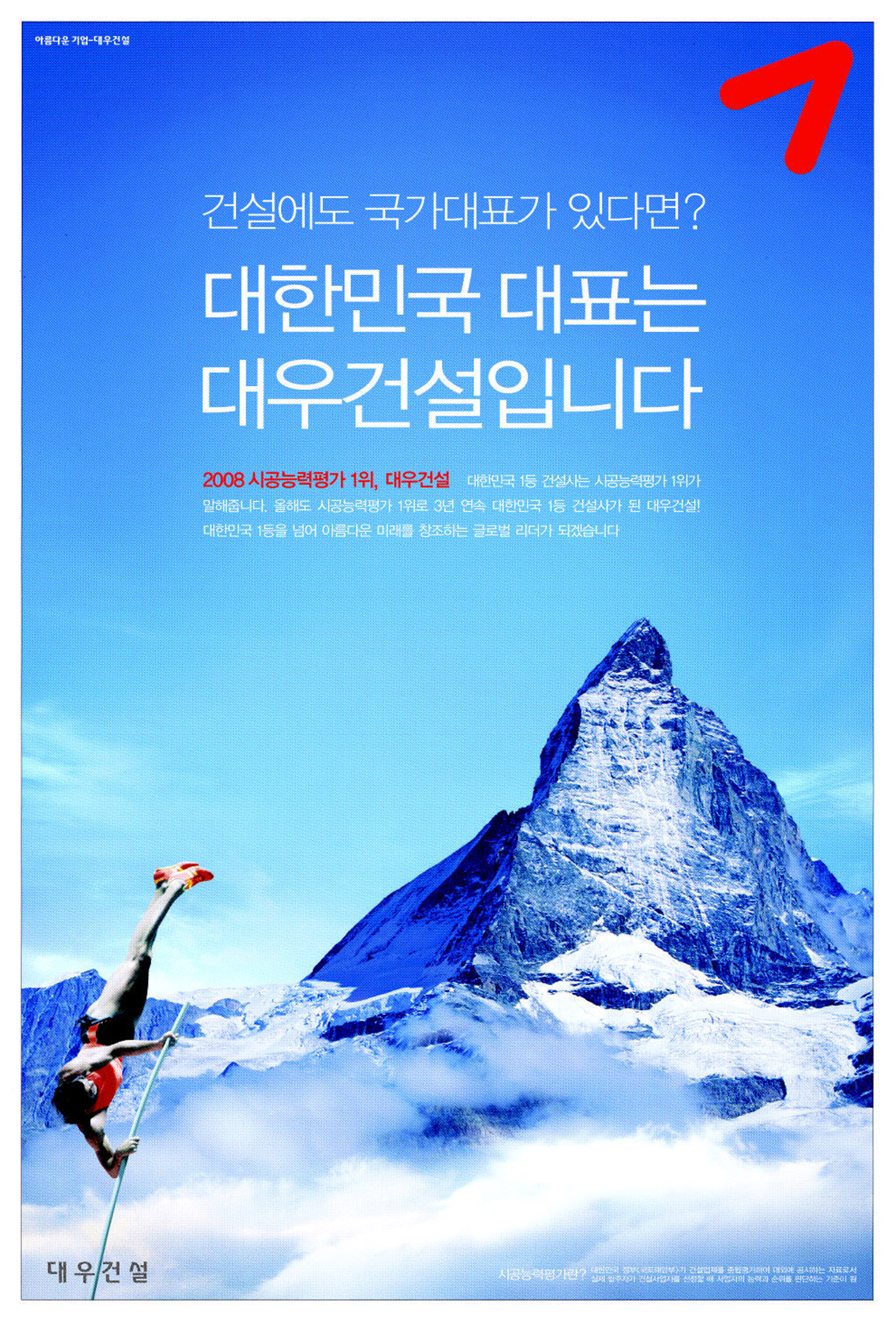 광고정보센터 PRINT광고 :: 기업PR