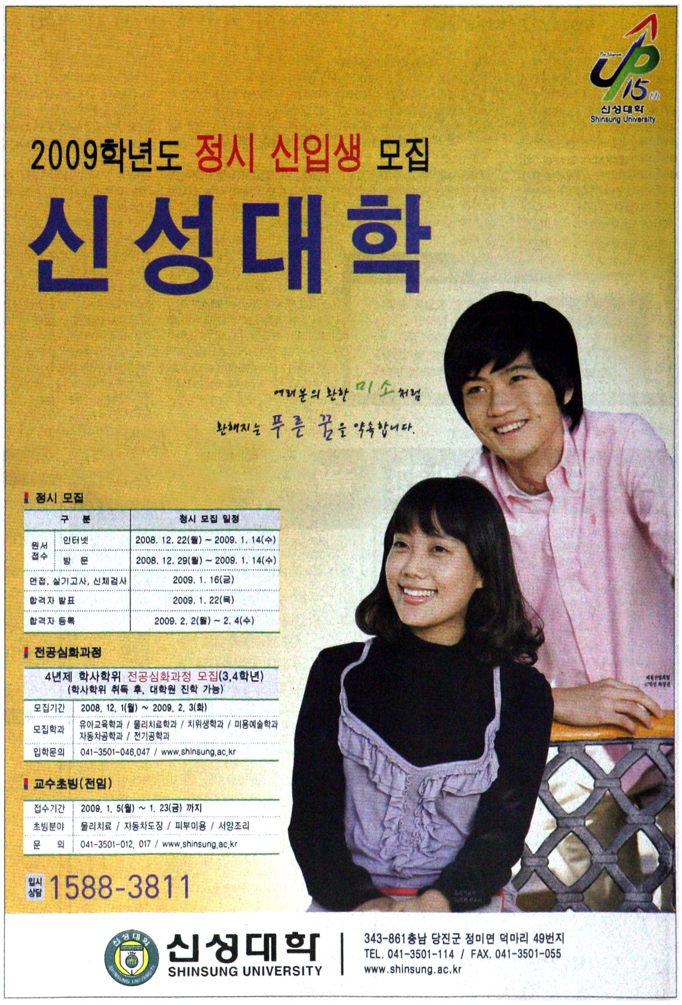 광고정보센터 PRINT광고 :: 미소와 푸른 꿈