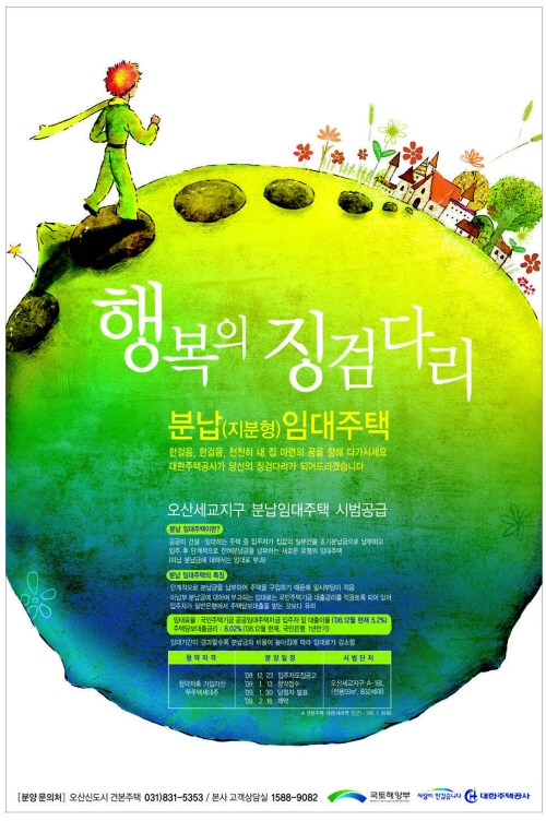 광고정보센터 PRINT광고 :: 행복의 징검다리