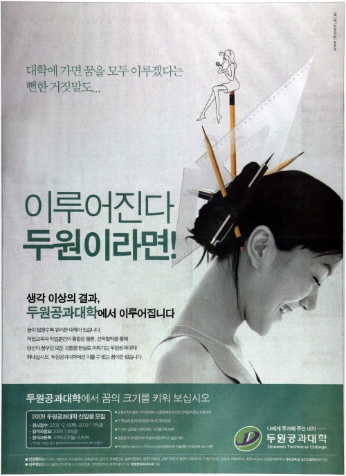 광고정보센터 PRINT광고 :: 이루어진다 두원이라면