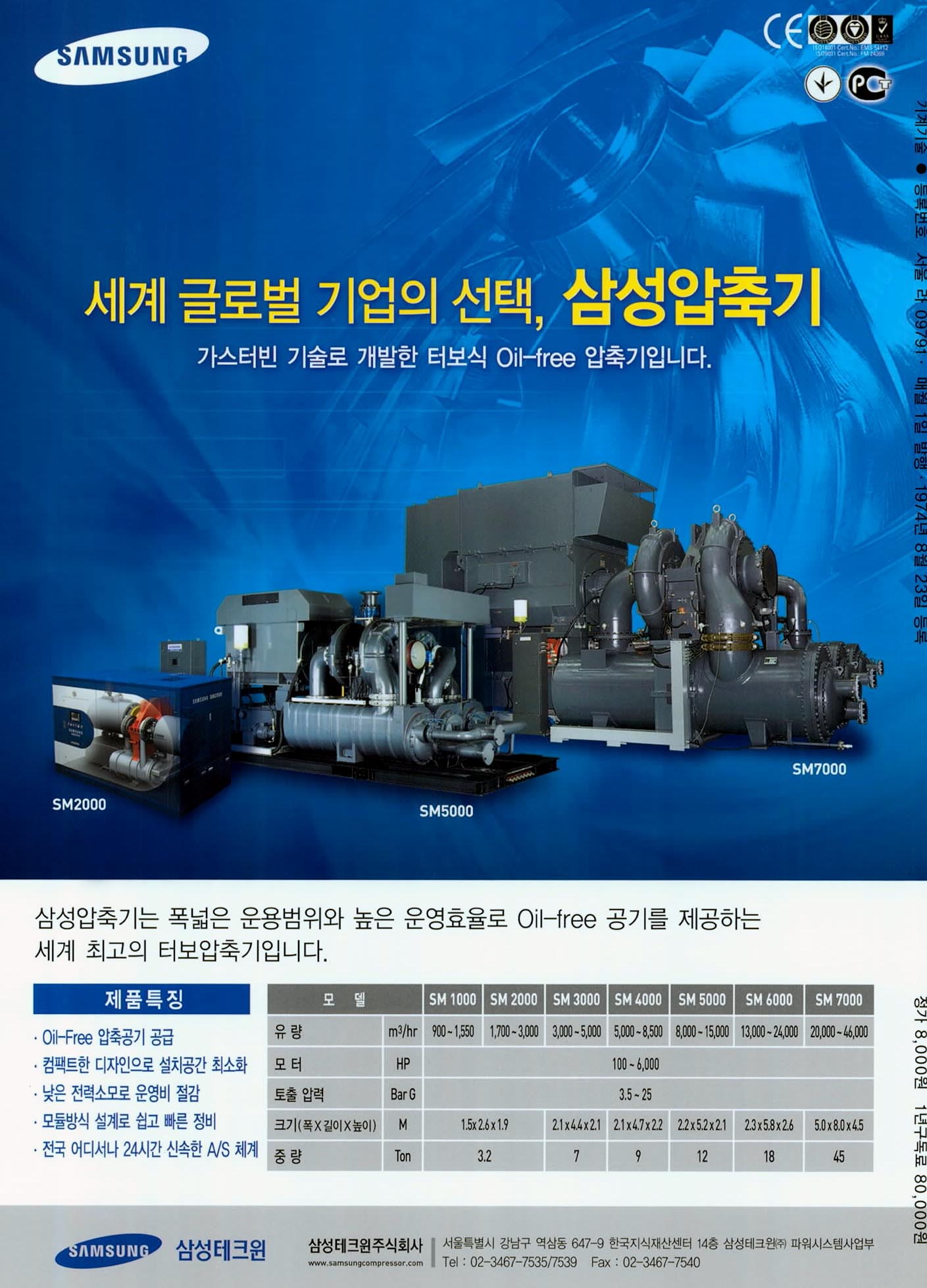 광고정보센터 PRINT광고 :: 세계 글로벌 기업의 선택