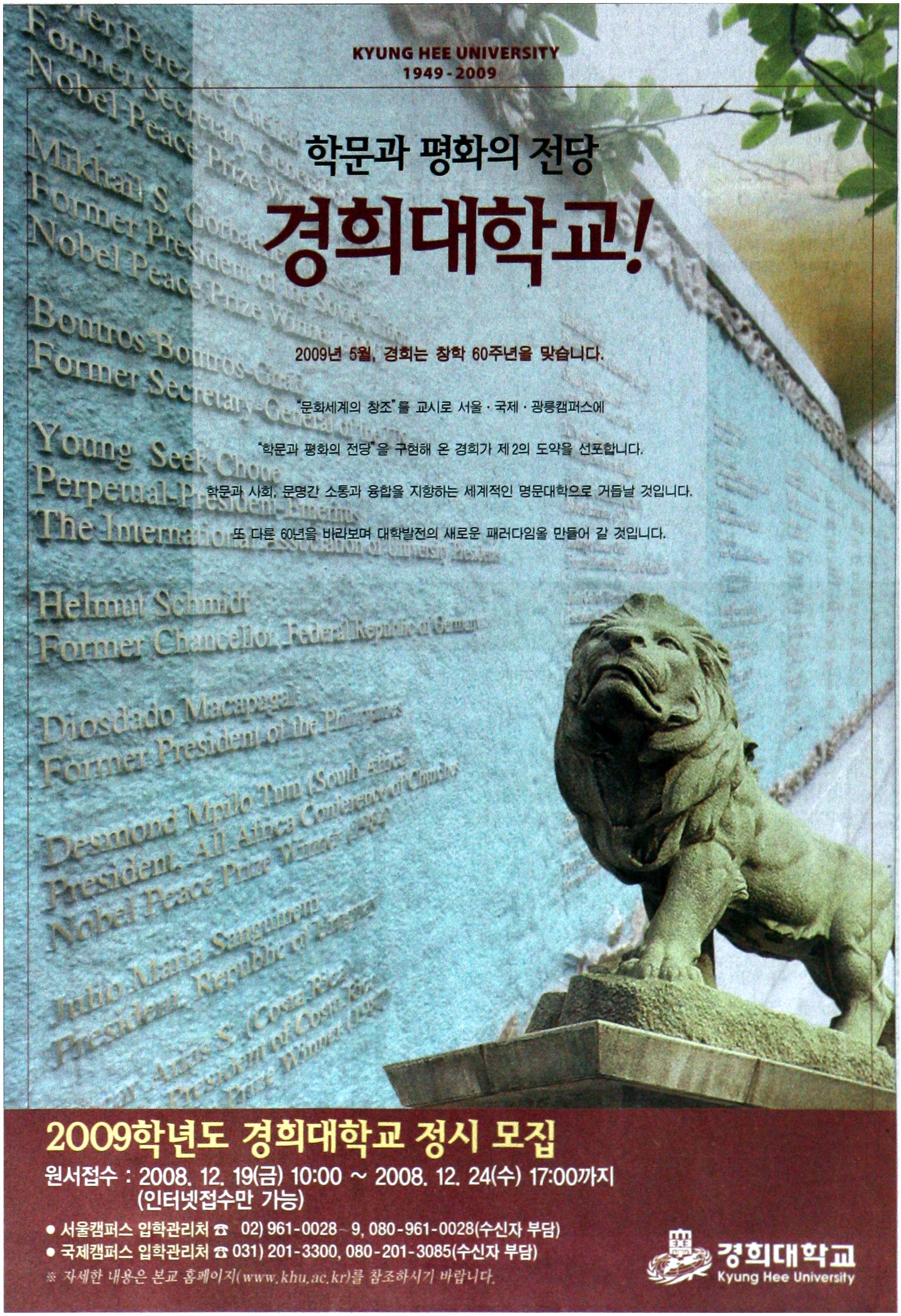 광고정보센터 PRINT광고 :: 학문과 평화의 전당
