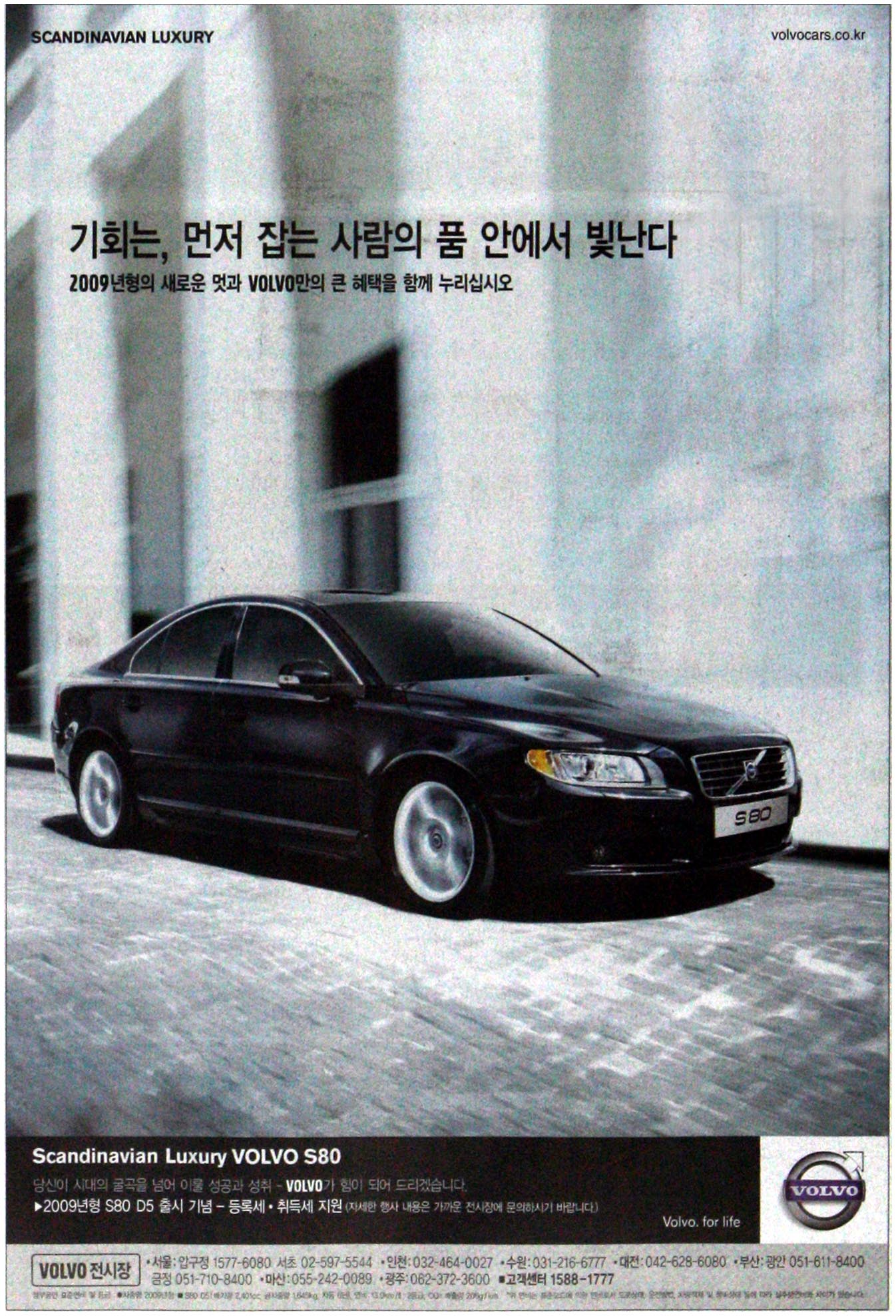광고정보센터 PRINT광고 :: 기회는 먼저 잡는 사람의 품 안에서 빛난다
