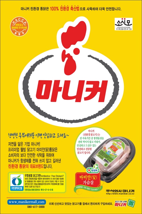 광고정보센터 PRINT광고 :: 이젠 안심하고 드세요