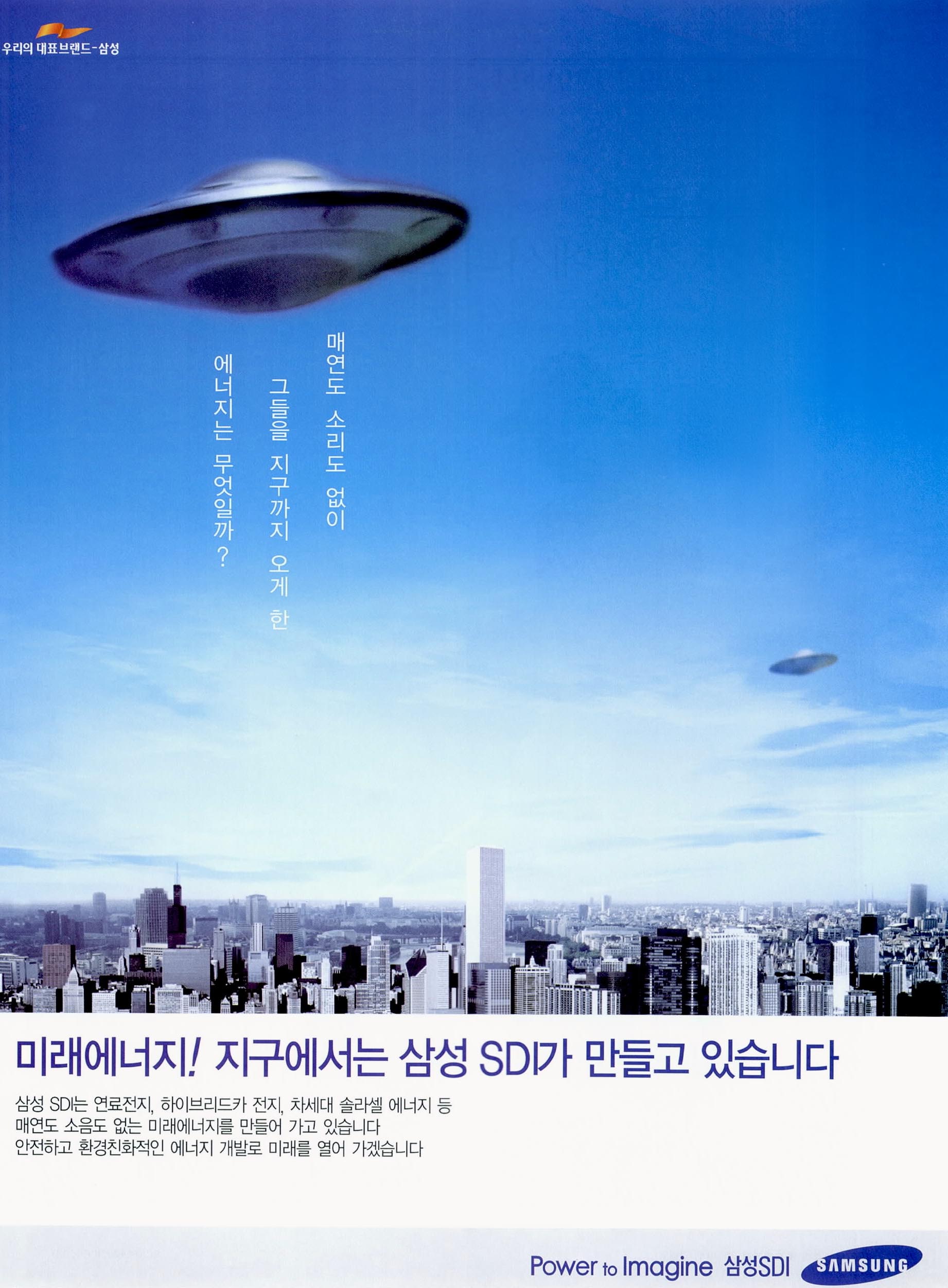 광고정보센터 PRINT광고 :: 미래에너지