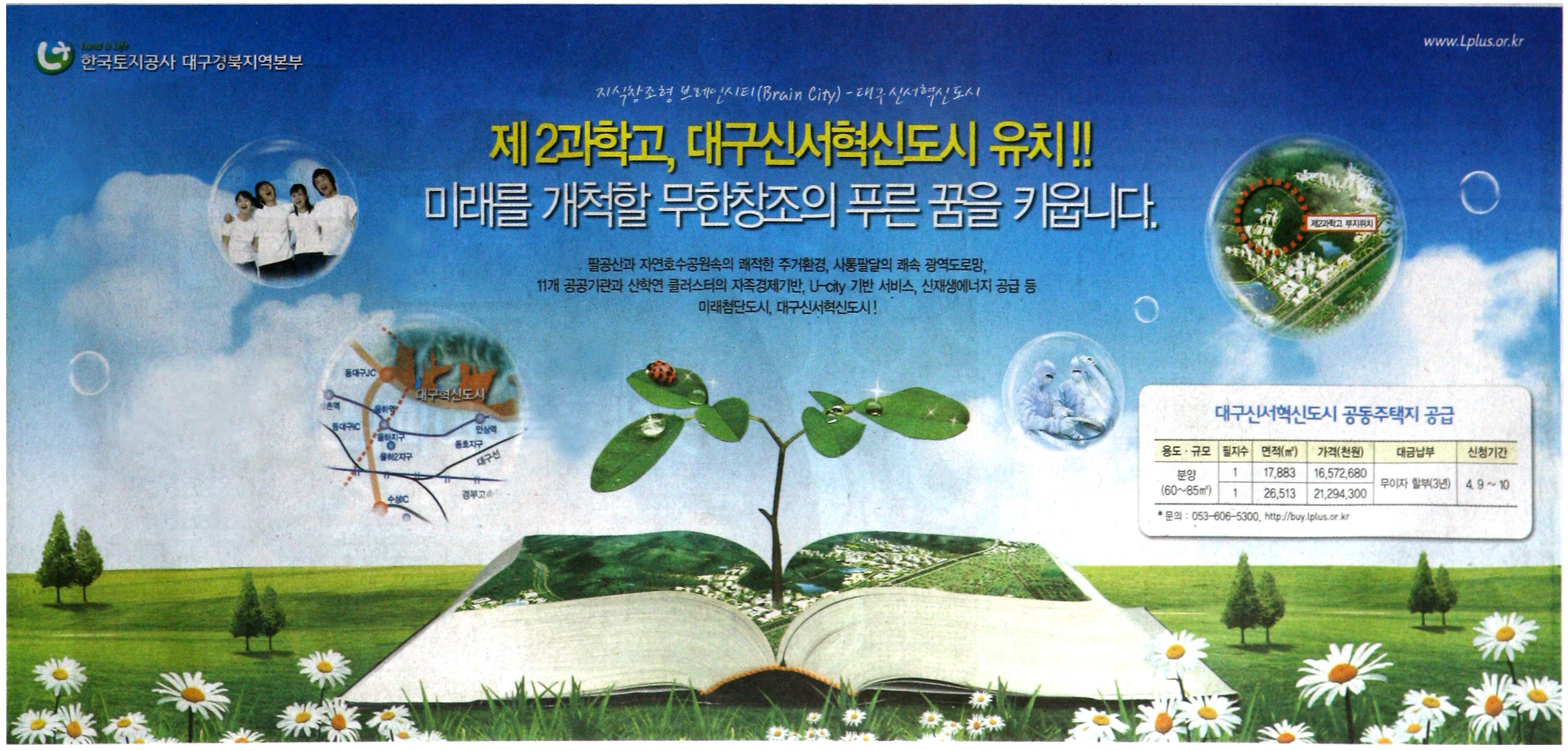 광고정보센터 PRINT광고 :: 미래를 개척할 무한창조의 푸른 꿈을 키웁니다