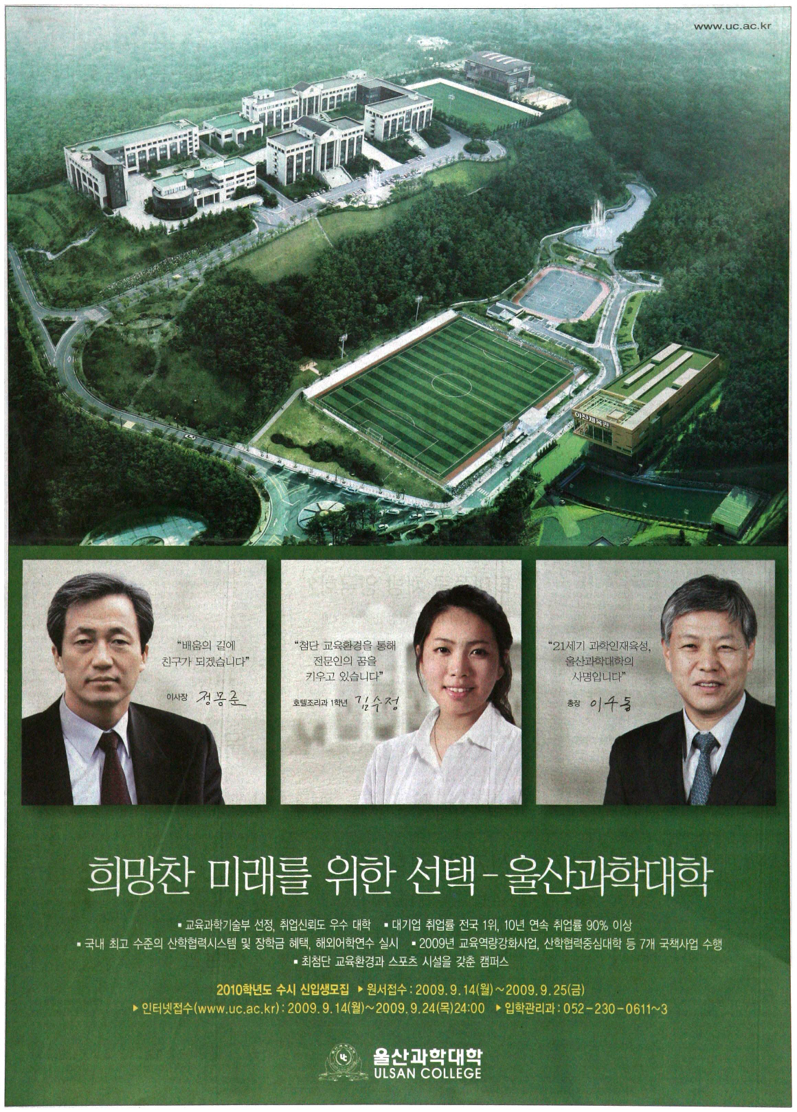 광고정보센터 PRINT광고 :: 희망찬 미래를 위한 선택