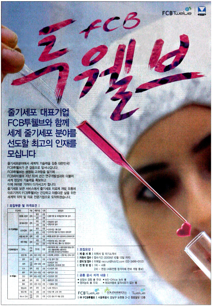 광고정보센터 PRINT광고 :: 투웰브