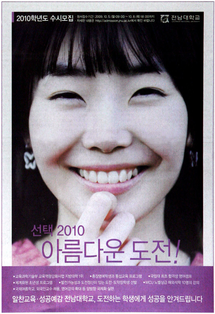 광고정보센터 PRINT광고 :: 아름다운 도전