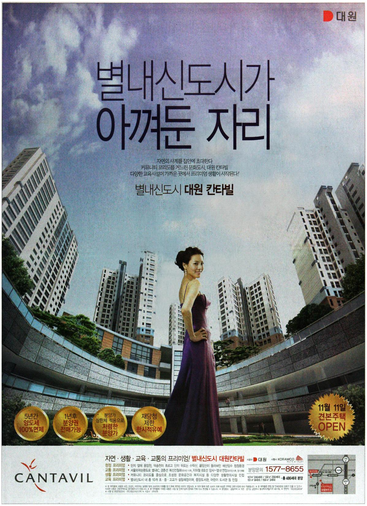 광고정보센터 PRINT광고 :: 별내신도시가 아껴둔 자리