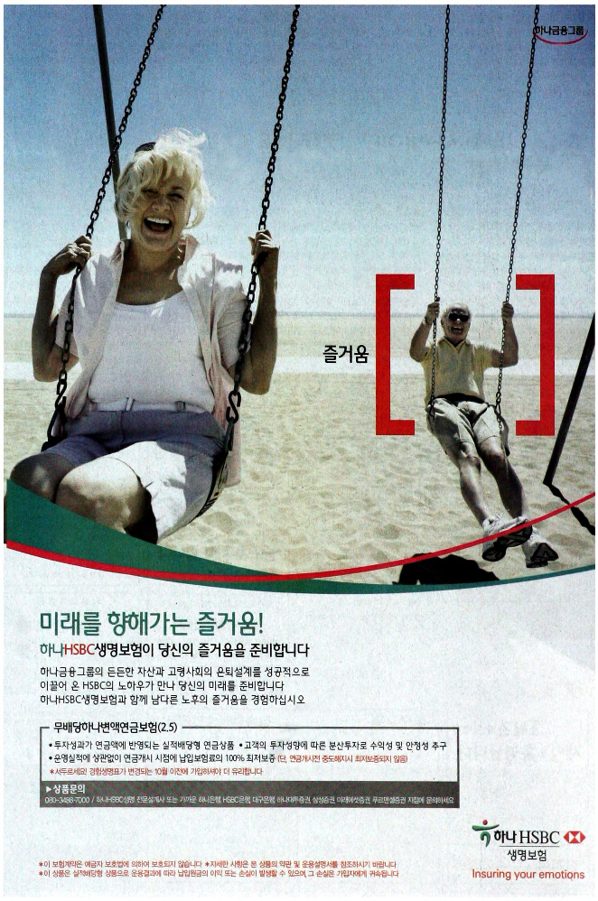 광고정보센터 PRINT광고 :: 미래를 향해가는 즐거움!