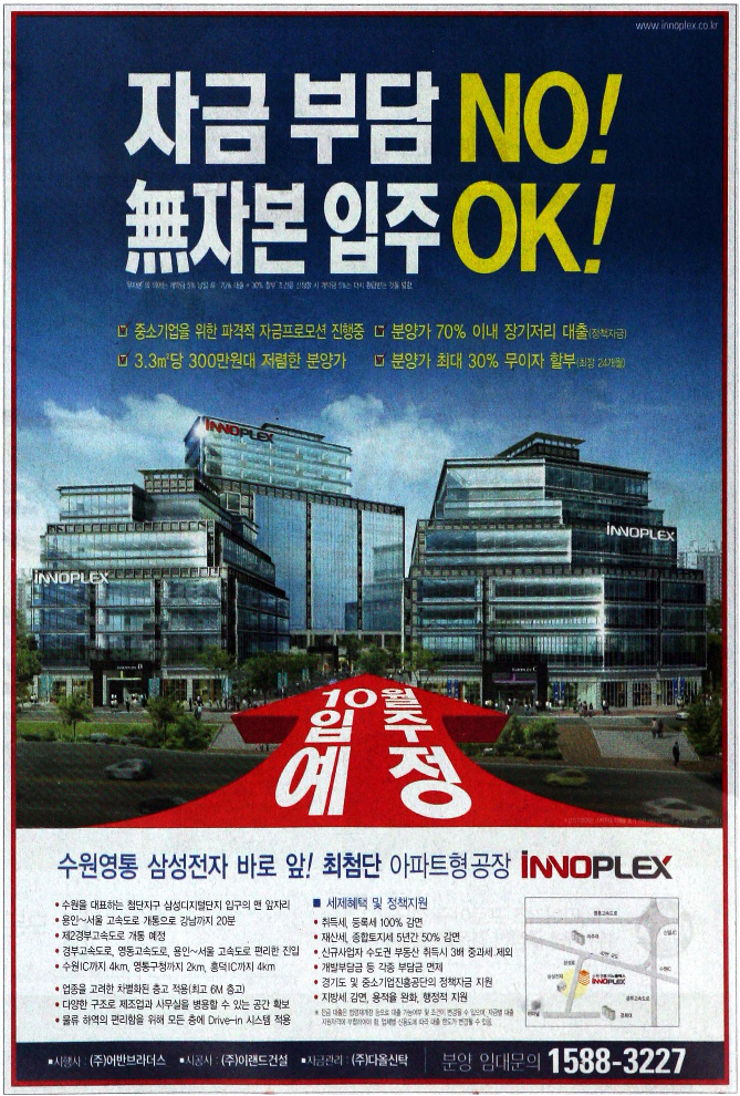 광고정보센터 PRINT광고 :: 자금부담 NO! 無자본 입주 OK!