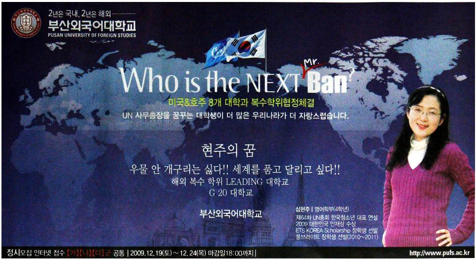 광고정보센터 PRINT광고 :: Who is the NEXT mr.Ban?