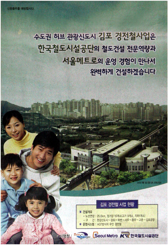 광고정보센터 PRINT광고 :: 수도권 허브 관광신도시