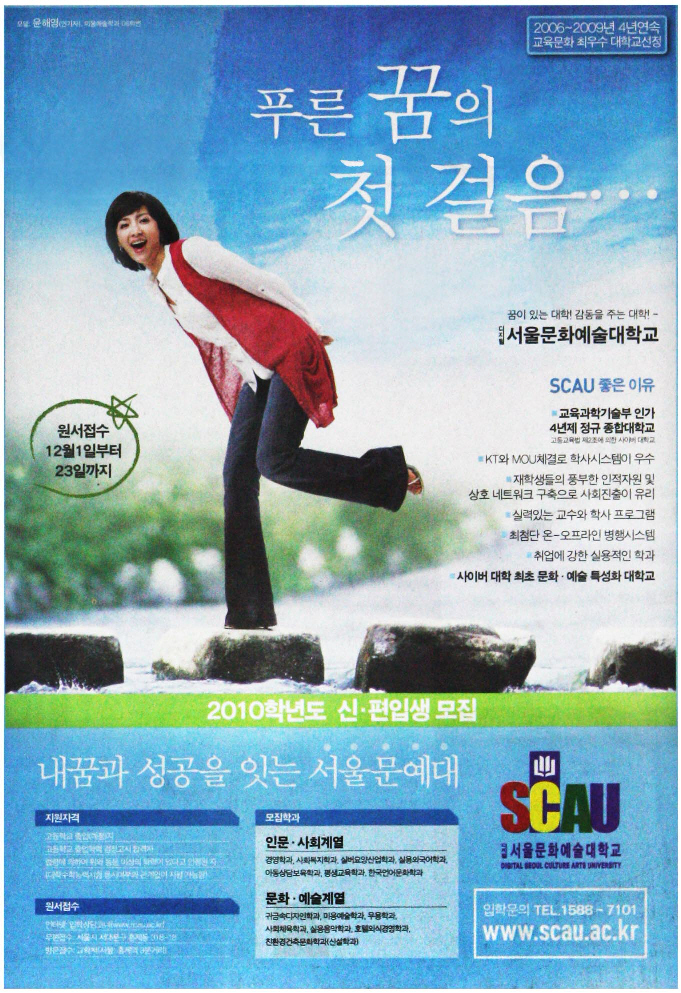 광고정보센터 PRINT광고 :: 푸른 꿈의 첫 걸음…