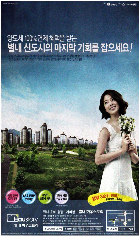 광고정보센터 PRINT광고 :: 별내 신도시의 마지막 기회를 잡으세요!