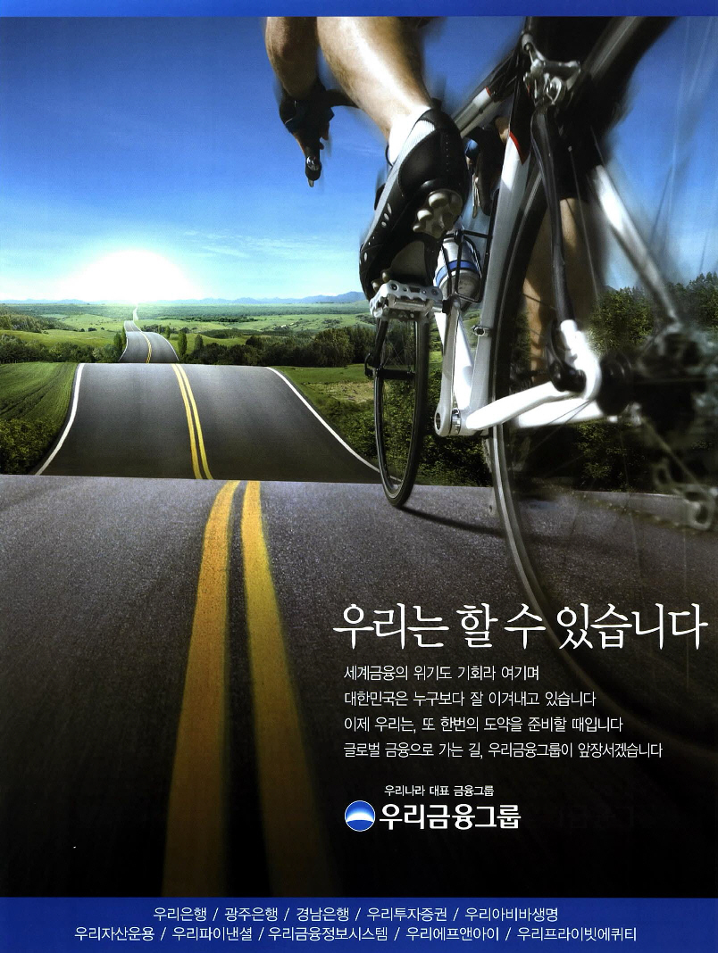 광고정보센터 PRINT광고 :: 우리는 할 수 있습니다