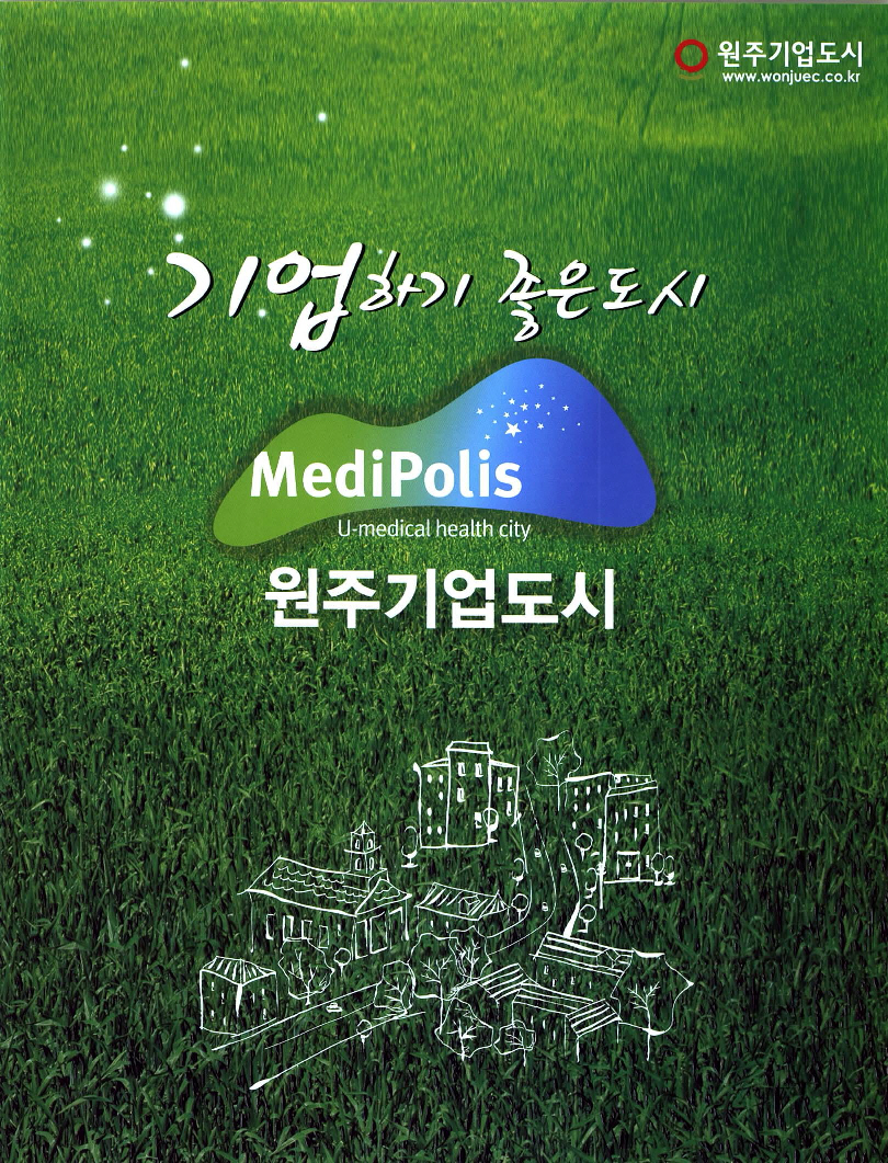 광고정보센터 PRINT광고 :: 기업하기 좋은 도시