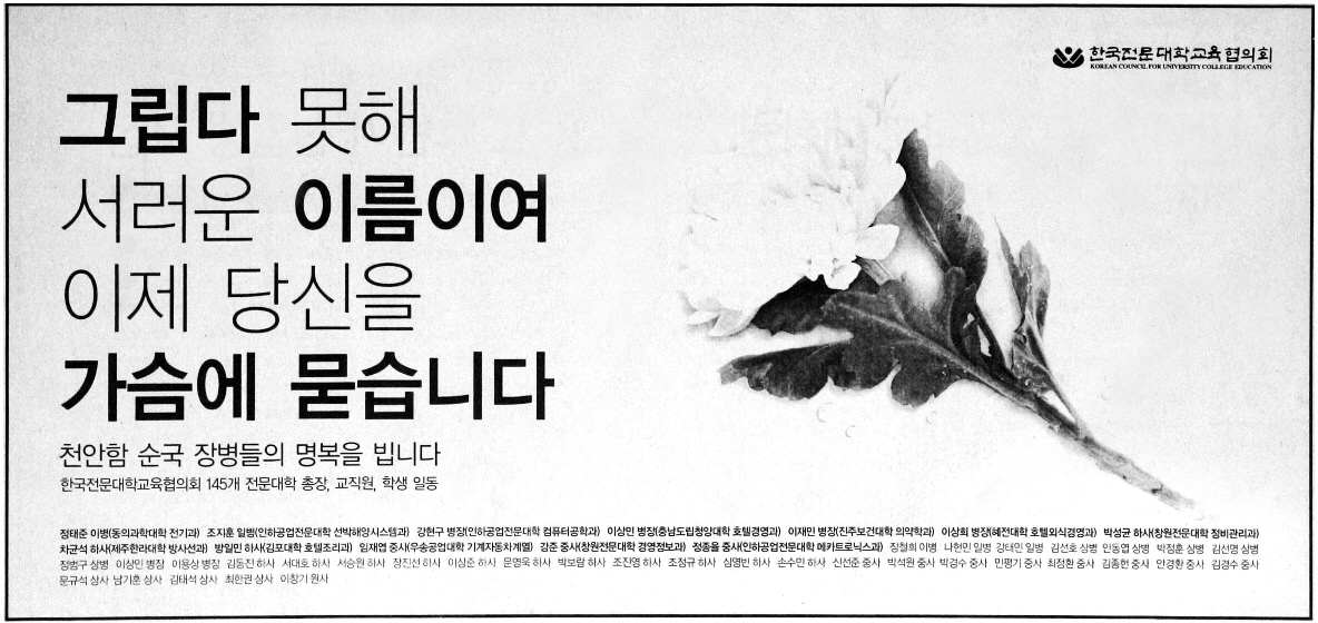 광고정보센터 PRINT광고 :: 그립다 못해 서러운 이름이여