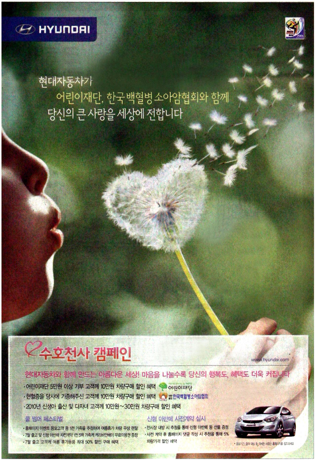 광고정보센터 PRINT광고 :: 수호천사 캠페인