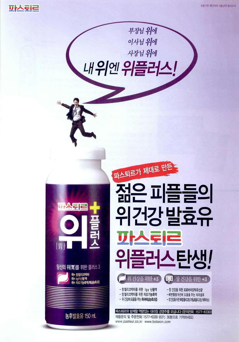 광고정보센터 PRINT광고 :: 내 위엔 위플러스!