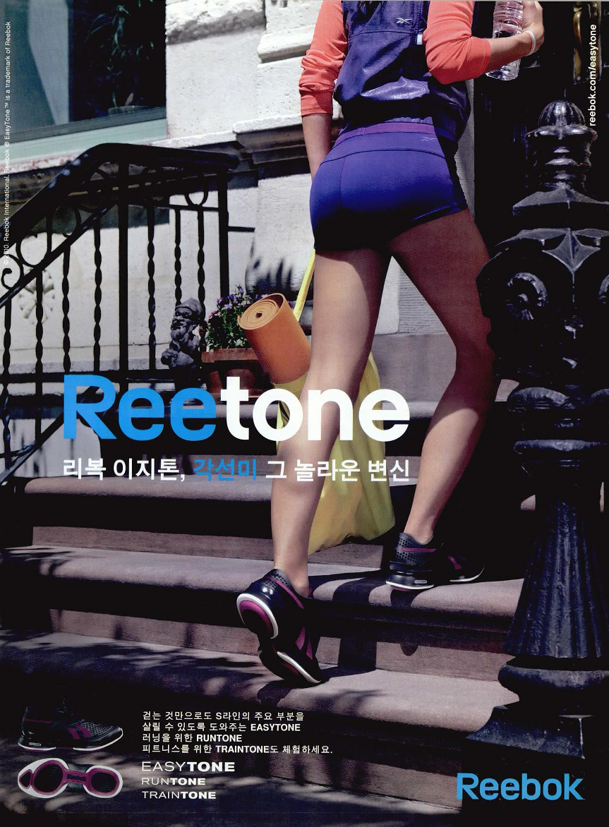 광고정보센터 PRINT광고 :: Reetone 리복이지톤,각선미 그 놀라운 변신