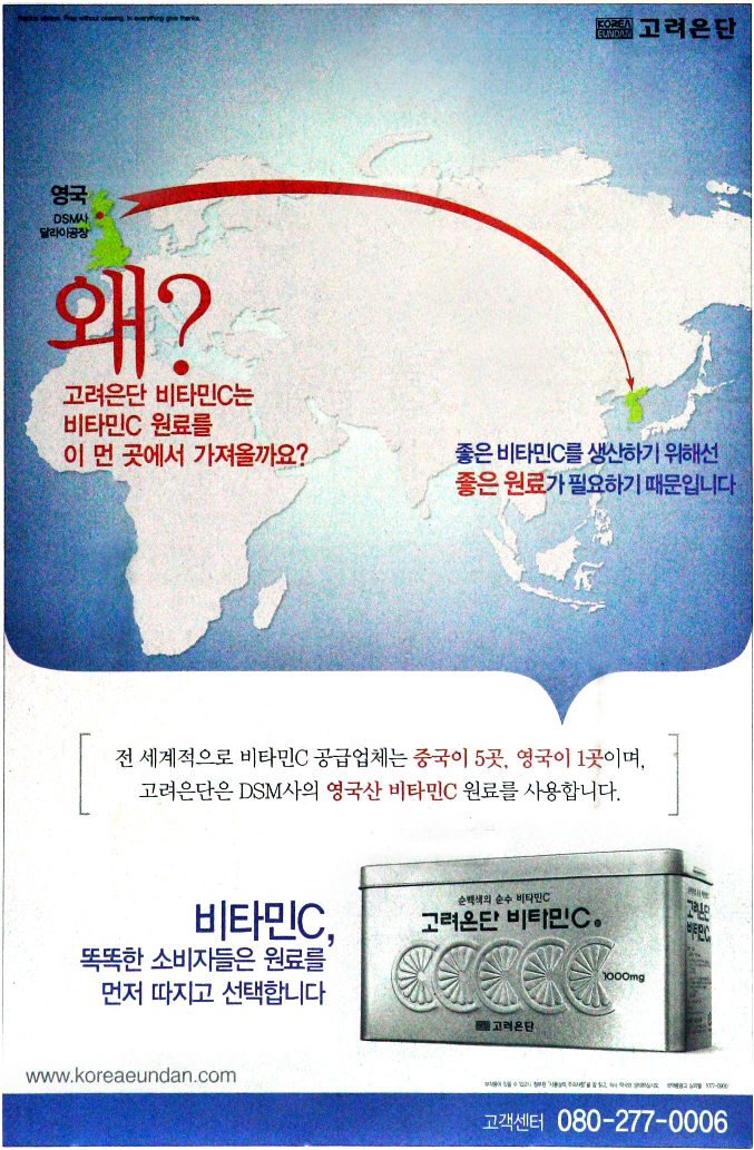 광고정보센터 PRINT광고 :: 왜? 이 먼 곳에서 가져올까요?