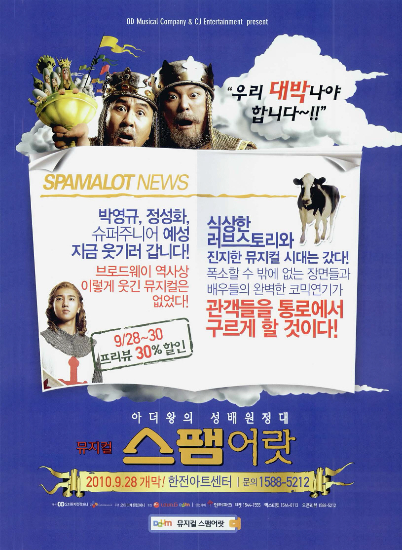 광고정보센터 PRINT광고 :: 우리 대박나야 합니다~!!