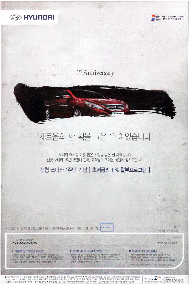 광고정보센터 PRINT광고 :: 1st Anniversary 새로움의 한 획을 그은 1年(년)이었습니다