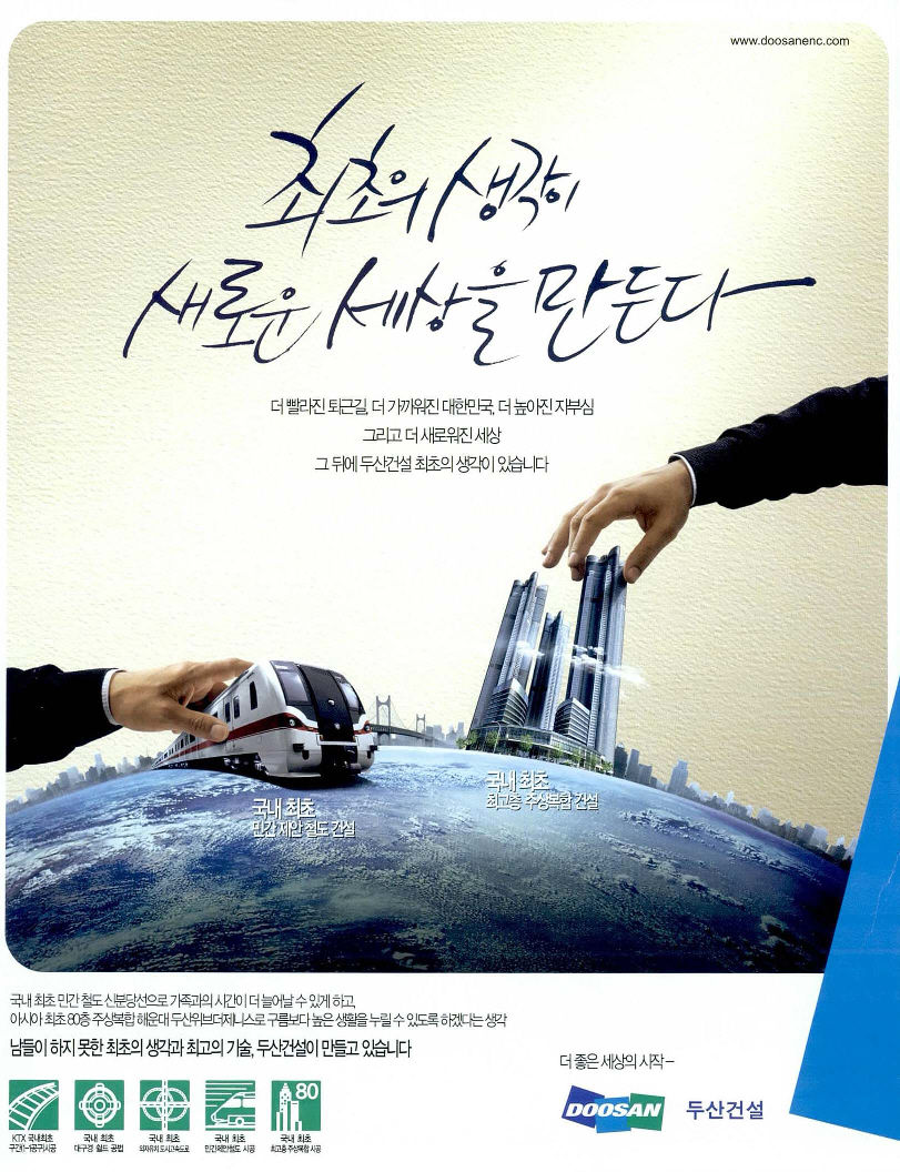 광고정보센터 PRINT광고 :: 최초의 생각이 새로운 세상을 만든다