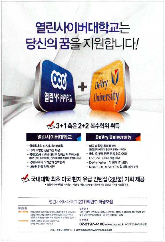 광고정보센터 PRINT광고 :: 열린사이버대학교는 당신의 꿈을 지원합니다!