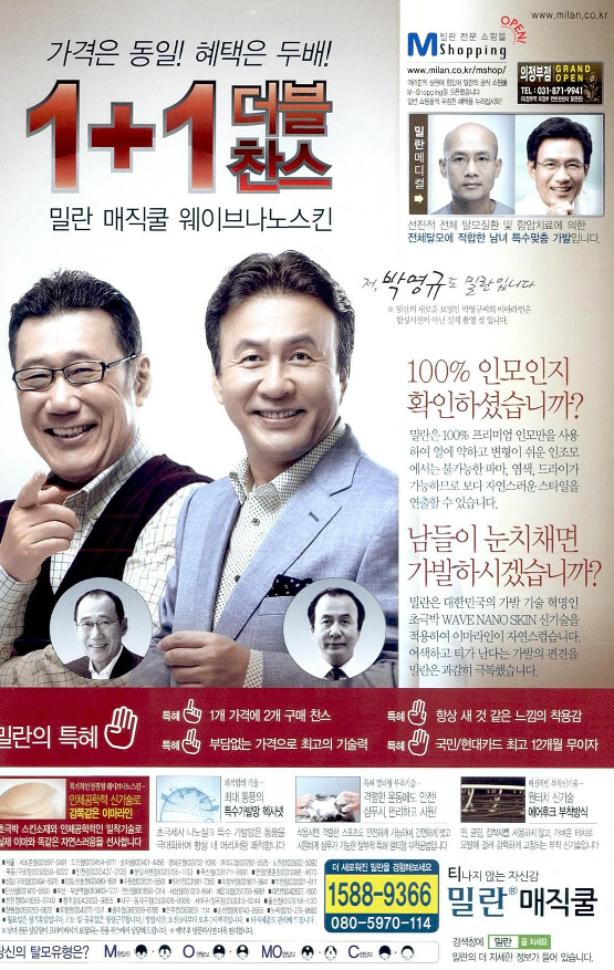 광고정보센터 PRINT광고 :: 가격은 동일! 혜택은 두배! 1+1 더블찬스