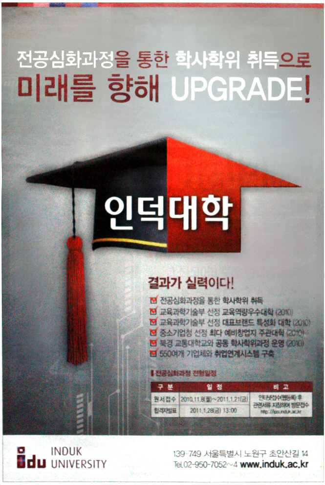 광고정보센터 PRINT광고 :: 미래를 향해 UPGRADE!