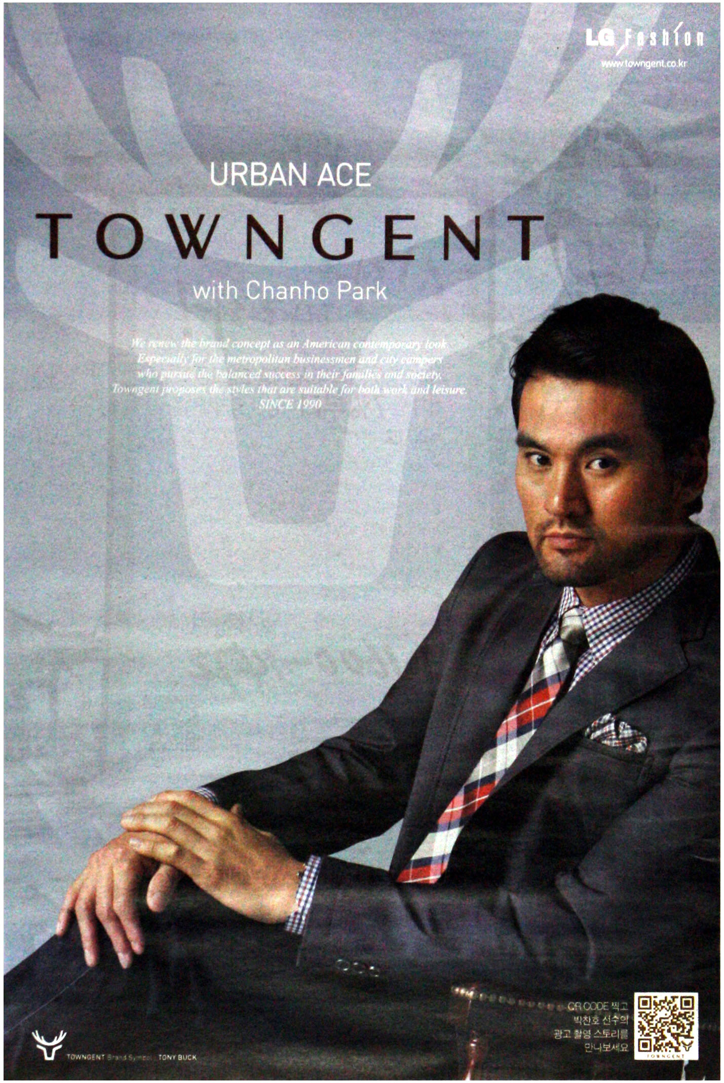 광고정보센터 PRINT광고 :: URBAN ACE TOWNGENT with Chanho Park