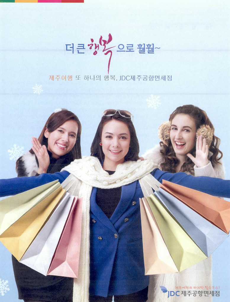 광고정보센터 PRINT광고 :: 더 큰 행복으로 훨훨~