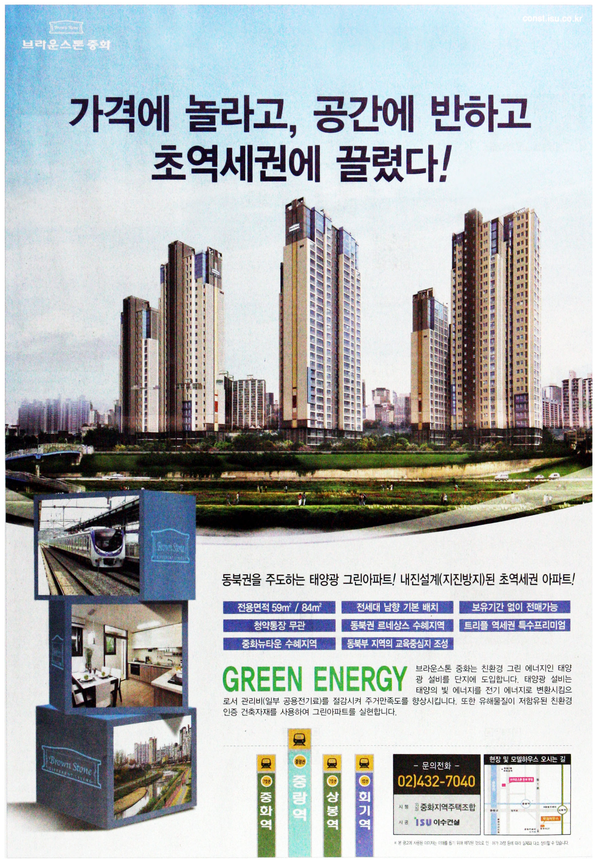 광고정보센터 PRINT광고 :: 가격에 놀라고,공간에 반하고 초역세권에 끌렸다