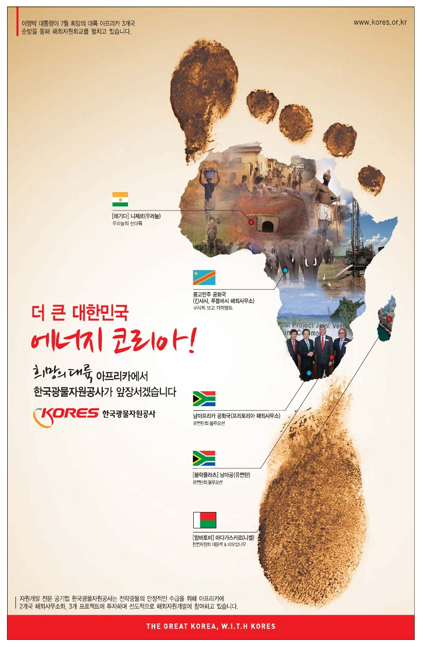 광고정보센터 PRINT광고 :: 더 큰 대한민국 에너지 코리아