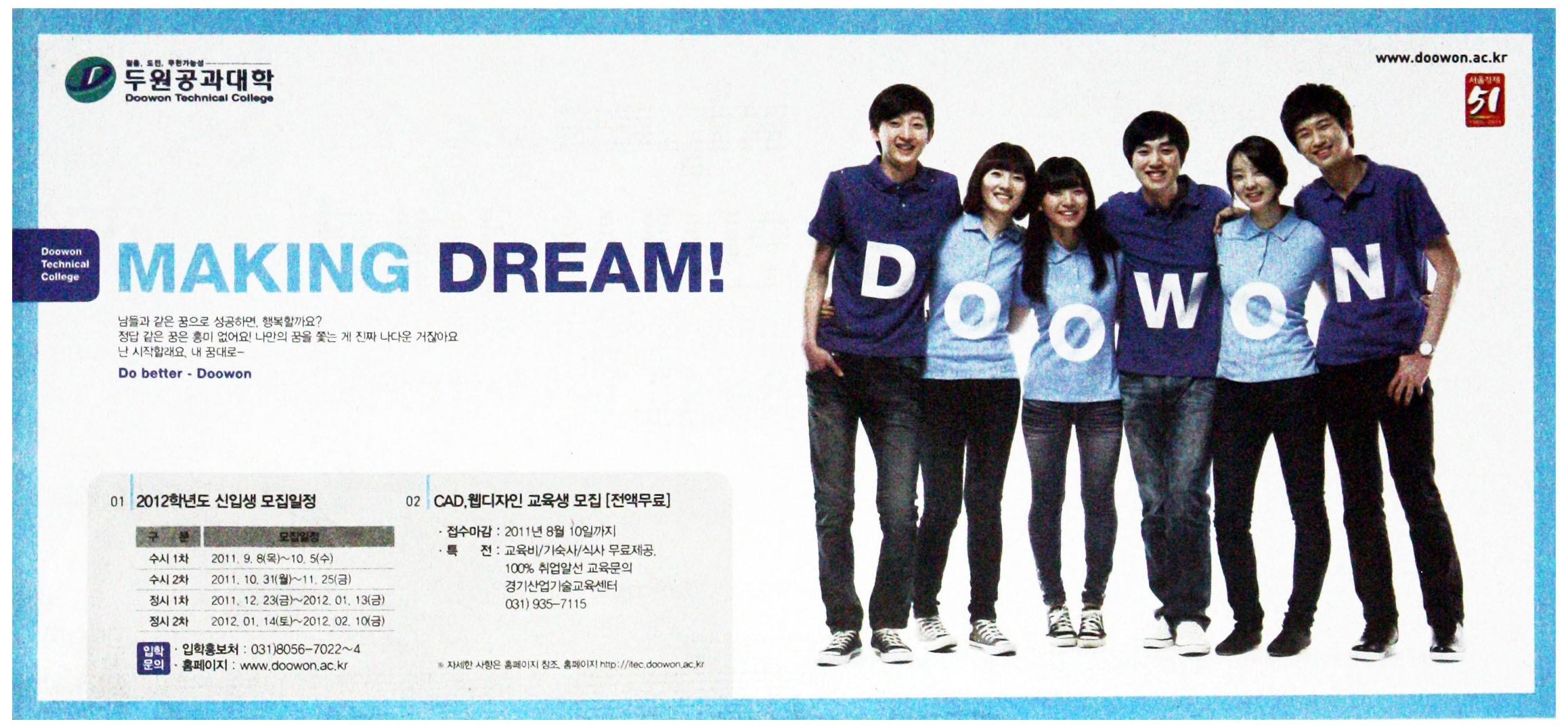 광고정보센터 PRINT광고 :: MAKING DREAM