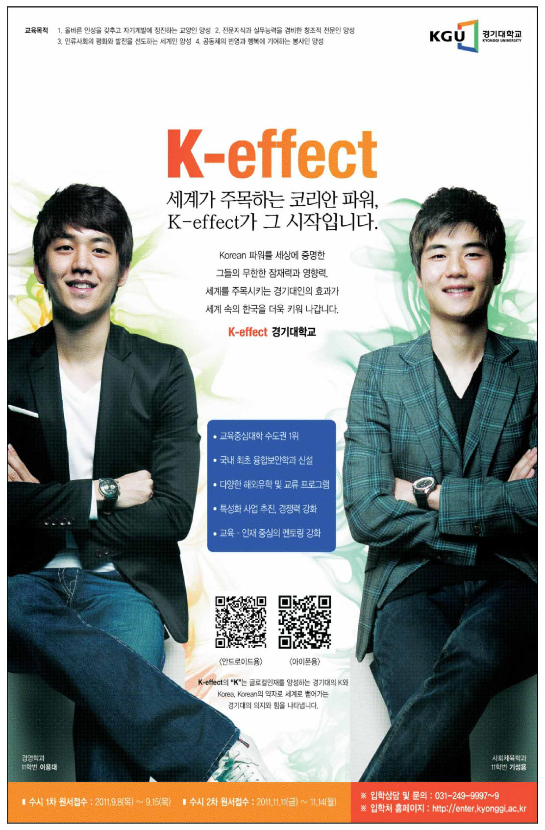 광고정보센터 PRINT광고 :: K-effect  세계가 주목하는 코리안 파워
