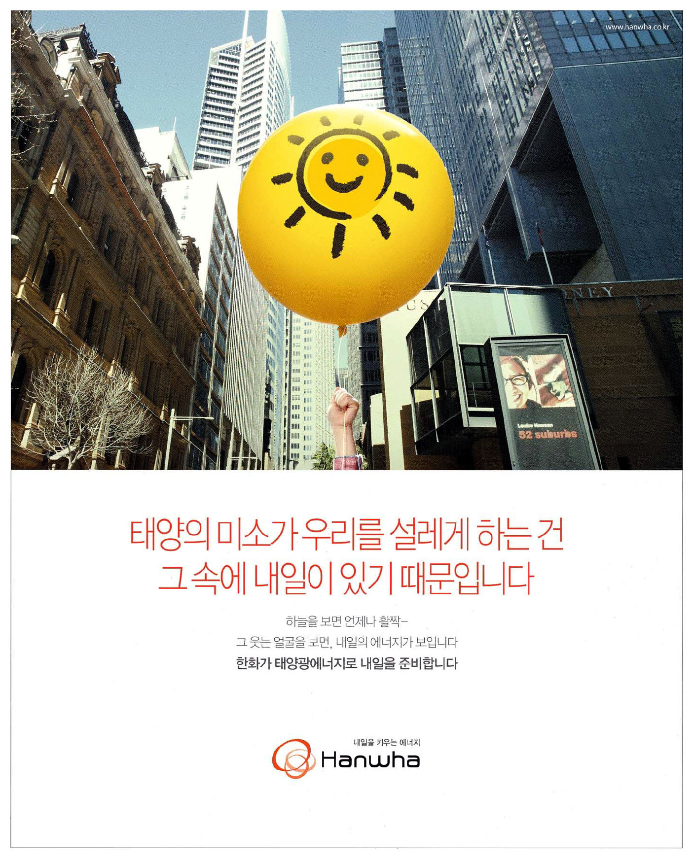 광고정보센터 PRINT광고 :: 태양의 미소가 우리를 설레게 하는 건