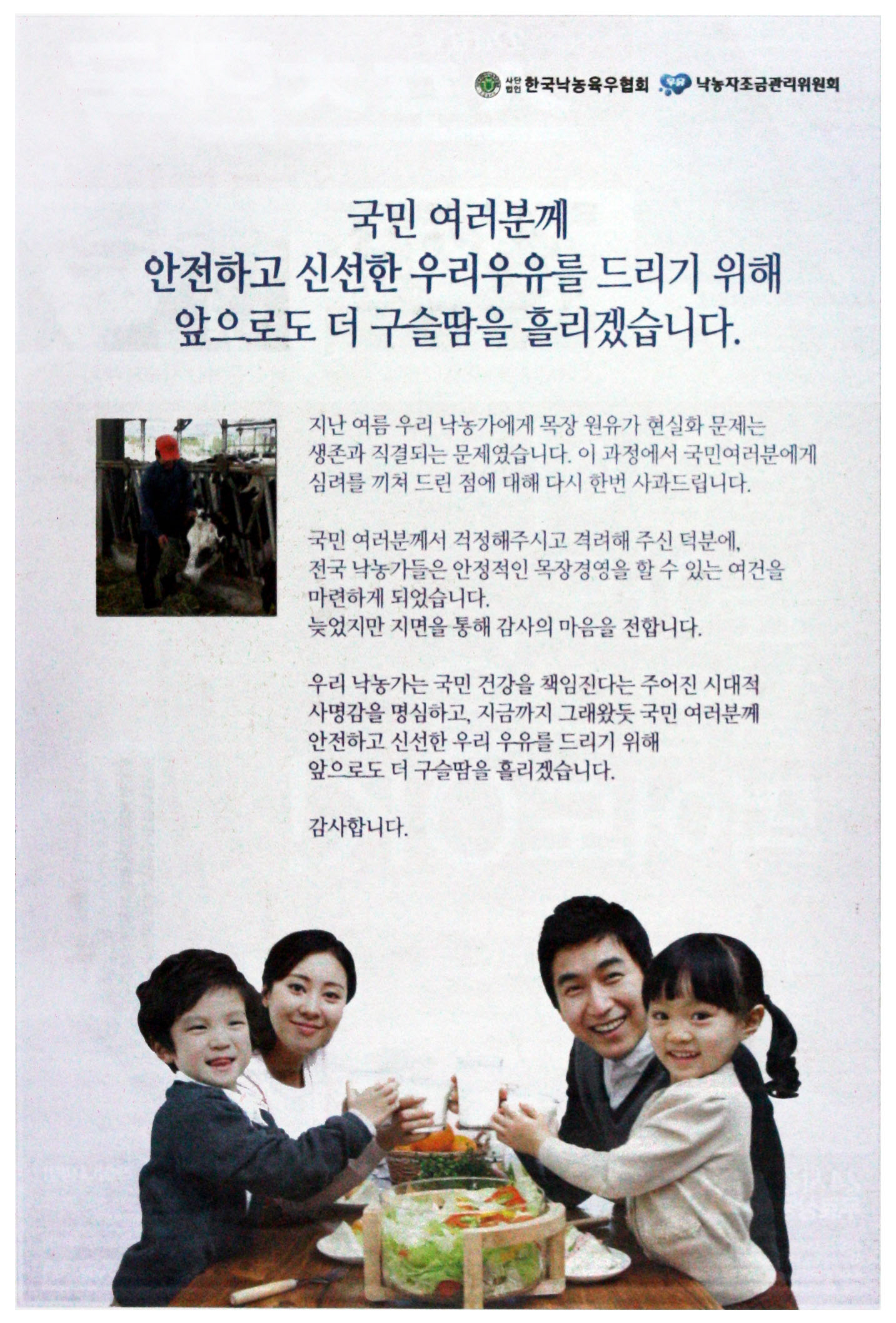 광고정보센터 PRINT광고 :: 국민 여러분께