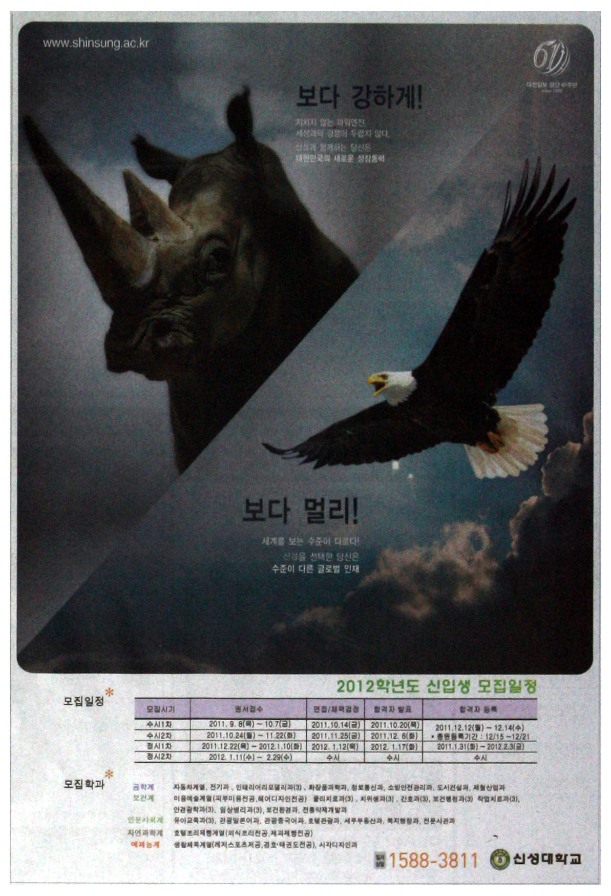 광고정보센터 PRINT광고 :: 보다 강하게 보다 멀리