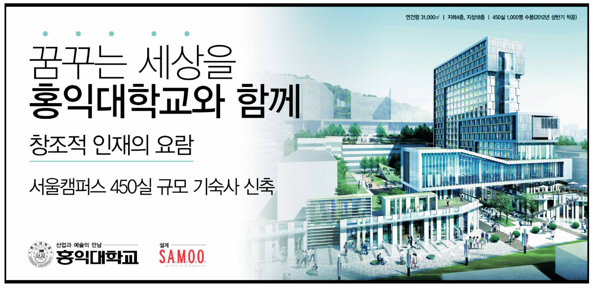 광고정보센터 PRINT광고 :: 꿈꾸는 세상을 홍익대학교와 함께