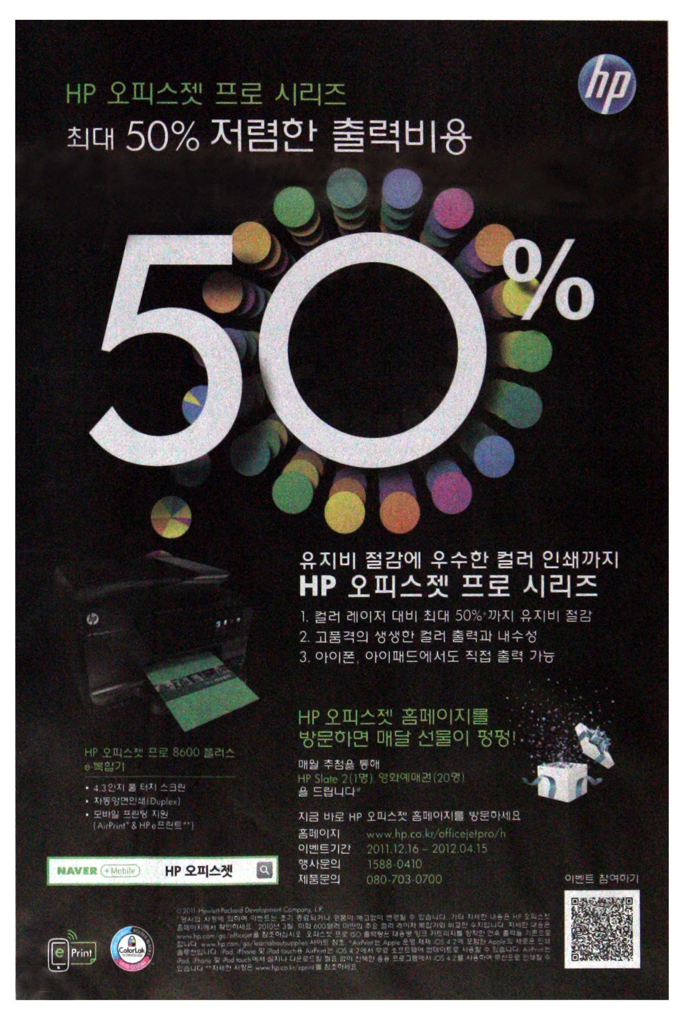 광고정보센터 PRINT광고 :: 최대 50% 저렴한 출력비용
