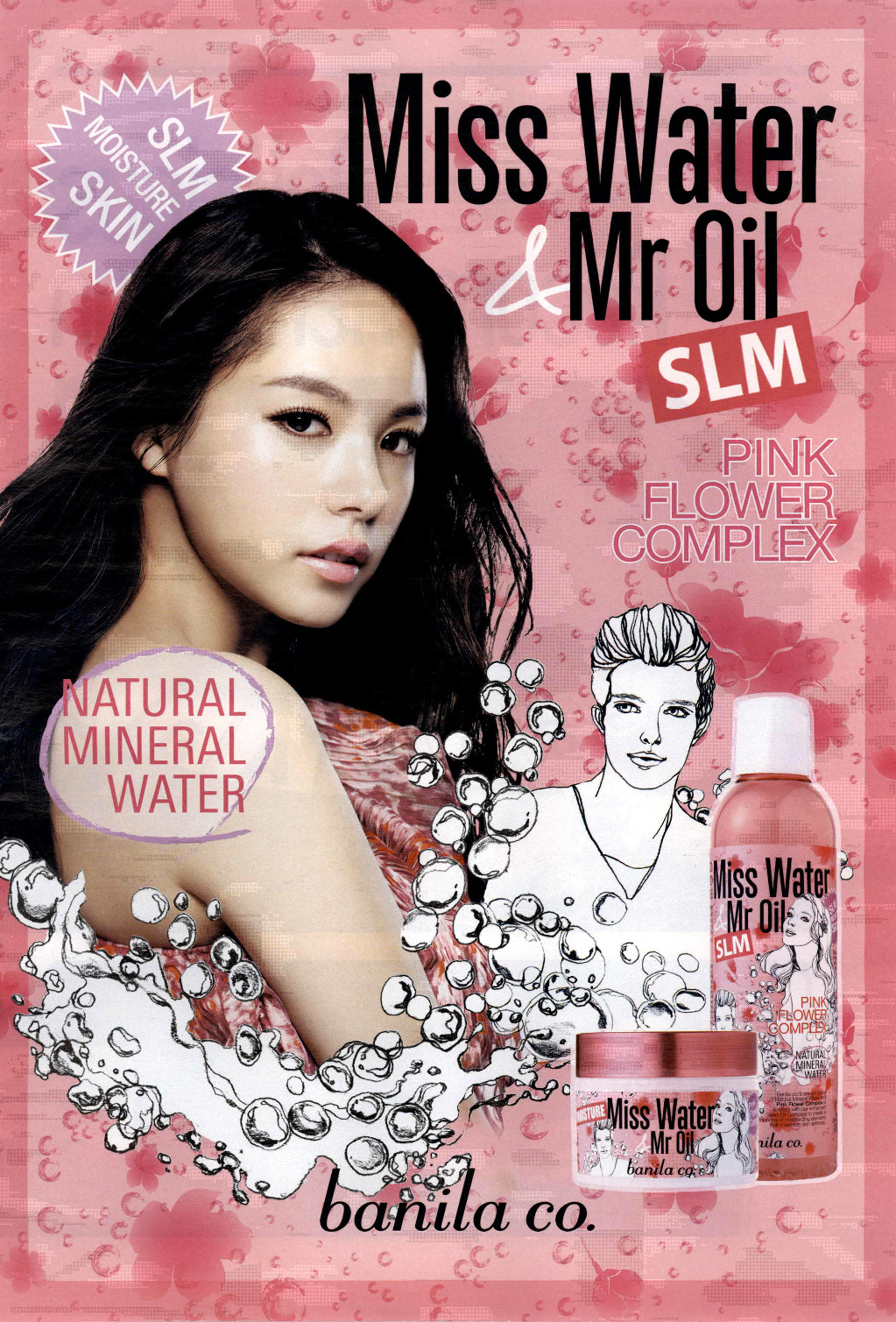 광고정보센터 PRINT광고 :: Miss Water & Mr Oil