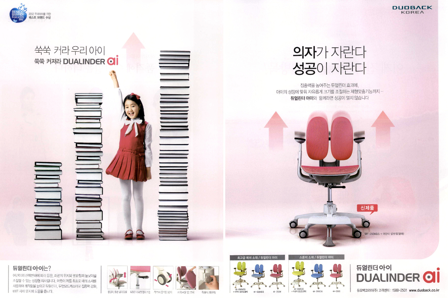 광고정보센터 PRINT광고 :: 쑥쑥 커라 우리 아이