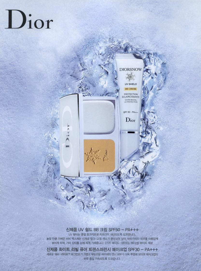 광고정보센터 PRINT광고 :: 신제품 UV 쉴드 BB 크림 SPF50 - PA+++