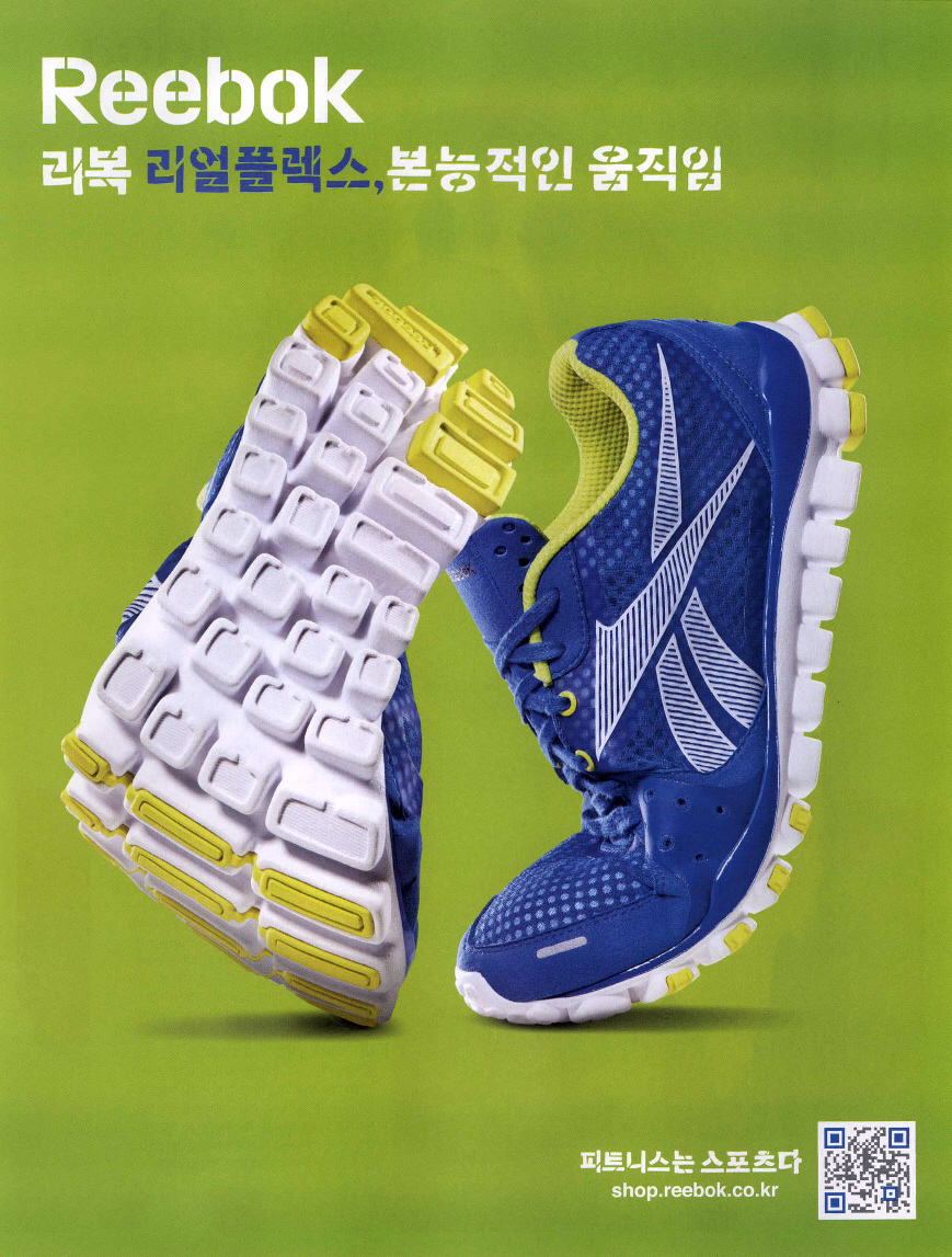 광고정보센터 PRINT광고 :: Reebok 리복 리얼플렉스, 본능적인 움직임