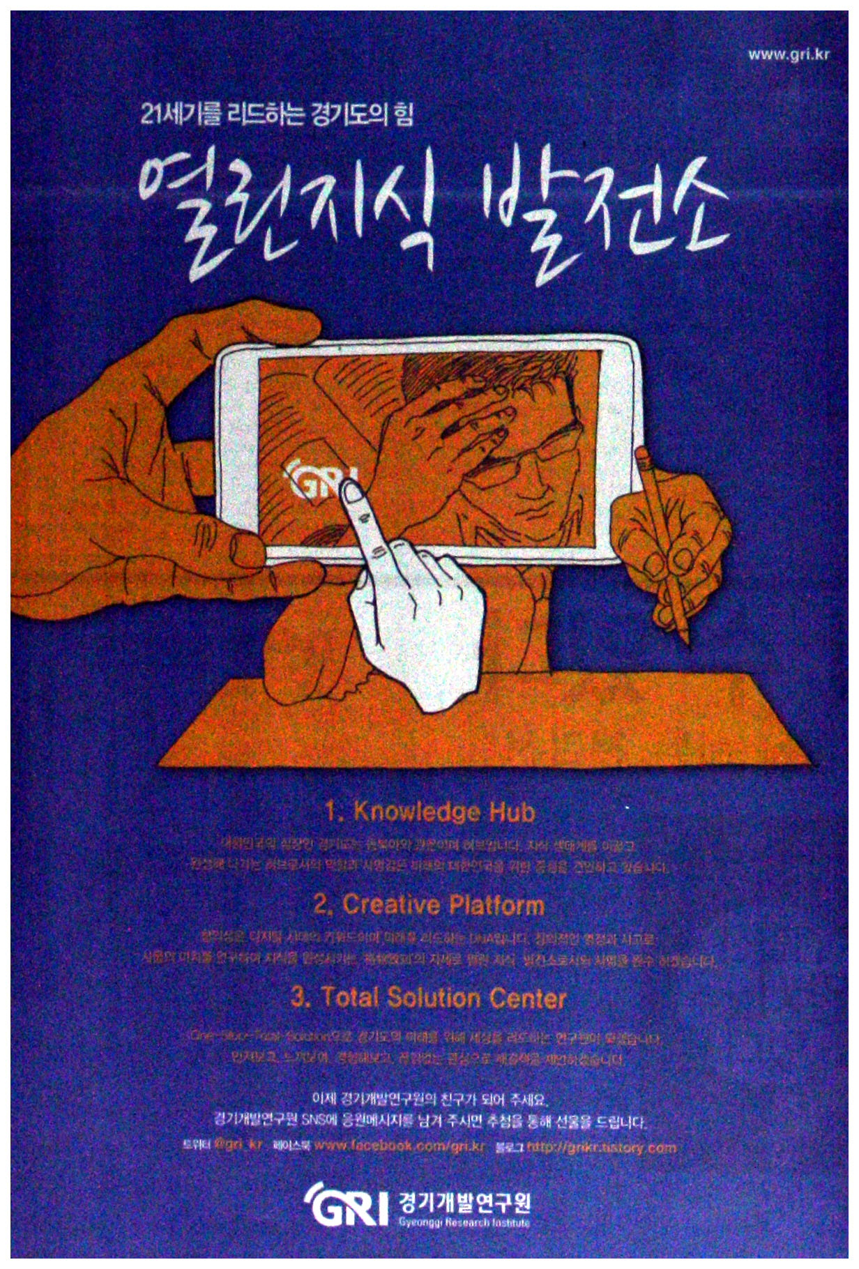 광고정보센터 PRINT광고 :: 열린지식 발전소